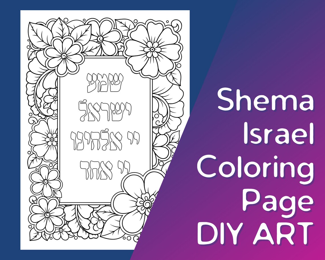Shema Israel Hebrew Prayer Coloring Page Instant Download Jewish DIY