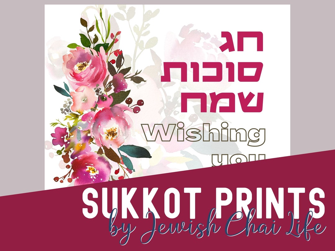 Sukkot Decorations Instant Print for Your Sukkah Download - Etsy