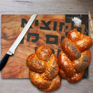 Shabbat cutting board for challah jewish wedding gift for chuppah big Hebrew letters Jewish home decor challah cutting board challah plate unique judaica gifts budget chuppah gift for jewish family modern Jewish decor challah plate for shabbat table