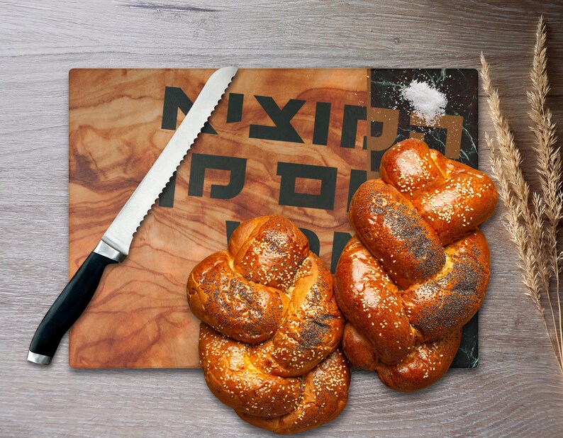 Shabbat cutting board for challah jewish wedding gift for chuppah big Hebrew letters Jewish home decor challah cutting board challah plate unique judaica gifts budget chuppah gift for jewish family modern Jewish decor challah plate for shabbat table