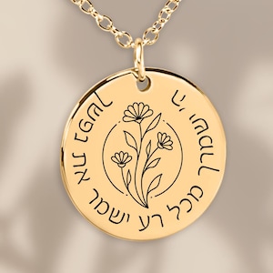 Jewish Jewelry Hebrew Prayer Necklace for God&#39;s Protection Judaica Jewelry Hebrew Pendant for Jewish Women Gift for Bat Mitzvah Jewish Gifts
