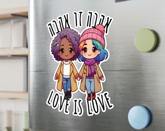 Hebrew Love Is Love Kiss-Cut Vinyl Sticker | Queer Jewish Stickers | Jewish Lesbians | Jews LGBTQ | Jewish Decals | Hebrew Sticker