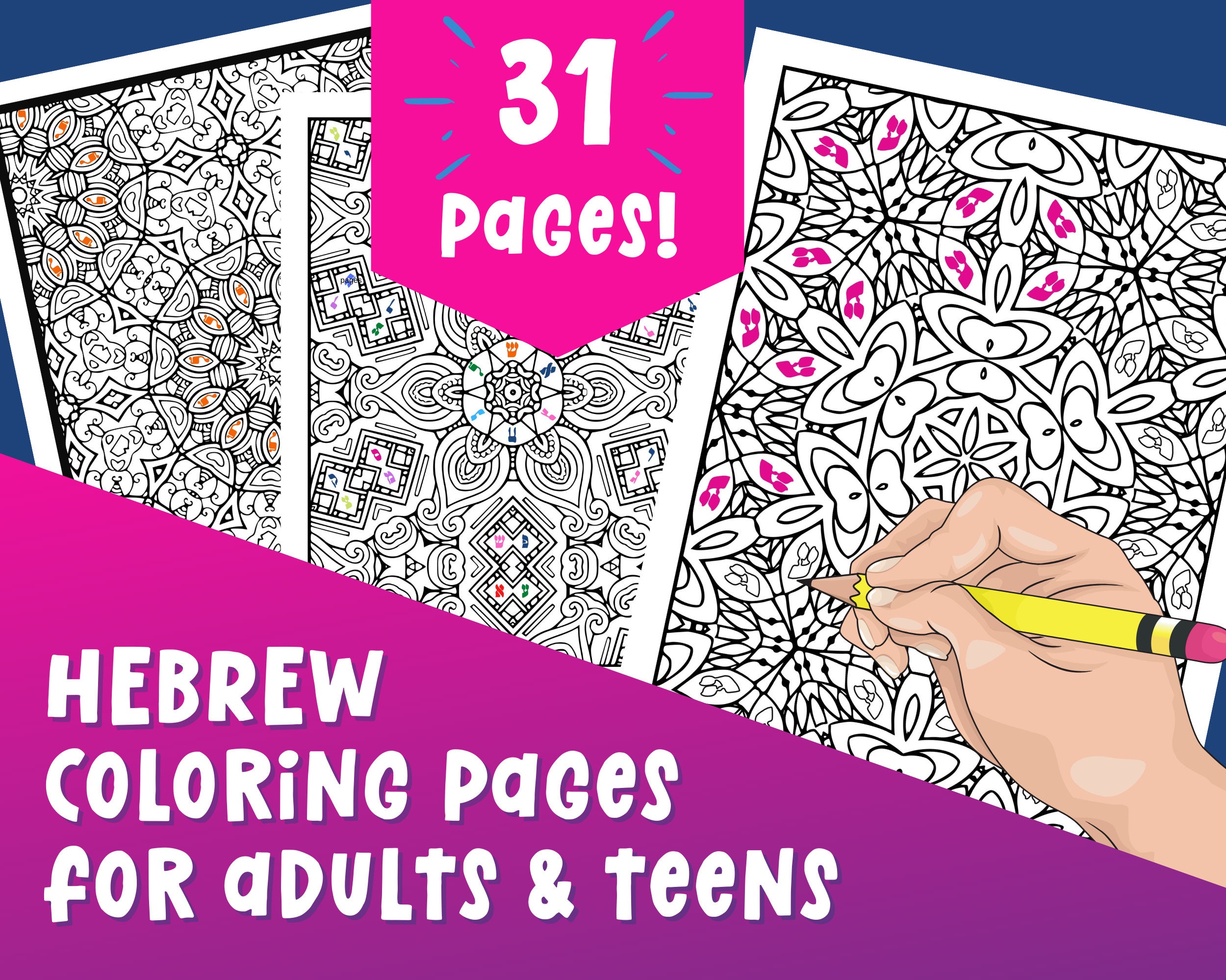 Hebrew Alphabet Coloring Pages for Adults & Teenagers Instant Download
