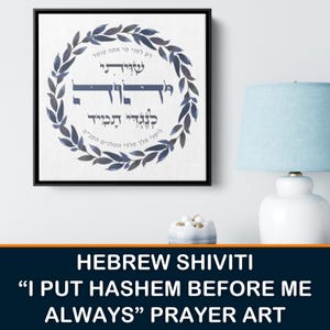 Jewish Art Hebrew Shiviti Canvas Wall Art Praying Direction Jewish Prayer Art Hebrew Psalm Quote Religious Jewish Art Spiritual Gift Kabbala