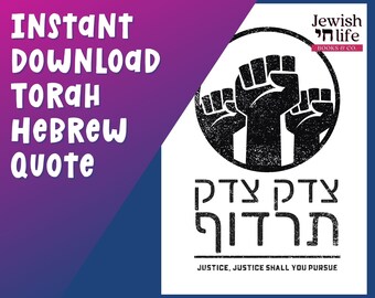 Tzedek, Tzedek Tirdof - Hebrew Torah Quote | Justice Shall You Pursue Biblical Verse | Jewish Art Instant Download Printable Judaica