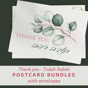 Cartes postales de remerciement en hébreu Aquarelle minimaliste Cartes botaniques Todah Rabah Papeterie juive Lots de cartes postales Enveloppes Cartes de remerciement