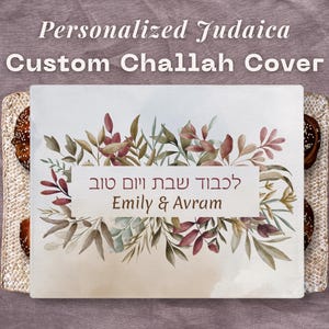 Custom Challah Cover Lichvod Shabbat Hebrew, Shabbat Table Decor, Elegant Watercolor Challah Cloth, Jewish Gift, Modern Judaica, Jewish Home