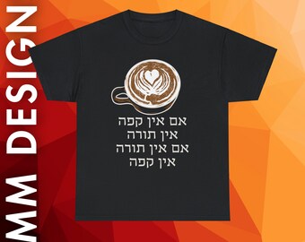 Pas de café, pas de Torah T-shirt juif amusant pour amateurs de café, Pirke Avot | -shirt hébreu | Cadeau juif | T-shirt juif, cadeau juif de la fête des mères