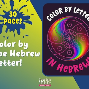 Libro para colorear hebreo Imprimir Colorear por letra HEBREO Páginas para colorear geométricas Hojas de práctica de reconocimiento de letras hebreas para niños y adultos