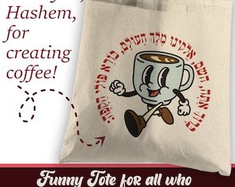 Funny Hebrew Coffee Blessing Recycled Cotton Tote Bag