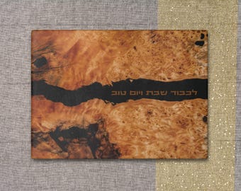 Olive Tree Look Challah Board, Hebrew Shabbat Glass, Jewish Wedding Gift