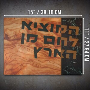 Shabbat cutting board for challah jewish wedding gift for chuppah big Hebrew letters Jewish home decor challah cutting board challah plate unique judaica gifts budget chuppah gift for jewish family modern Jewish decor challah plate for shabbat table