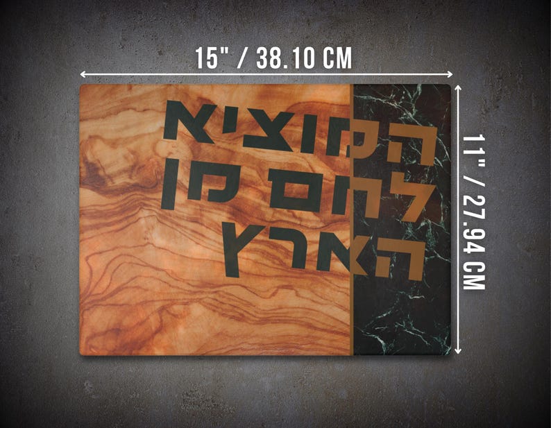 Shabbat cutting board for challah jewish wedding gift for chuppah big Hebrew letters Jewish home decor challah cutting board challah plate unique judaica gifts budget chuppah gift for jewish family modern Jewish decor challah plate for shabbat table