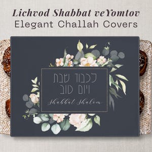 Challah Cover Hebrew Lichvod Shabbat | Shabbos Table Decor | Watercolor Flowers Challah Cloth | Jewish Gift Idea | Elegant Shabbat Gift
