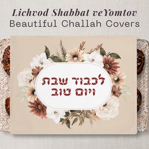 Challah Cover Lichvod Shabbat in Hebrew, Shabbat Table Decor, Elegant Earthy Boho Challah Cloth, Jewish Gift, Modern Judaica, Jewish Home