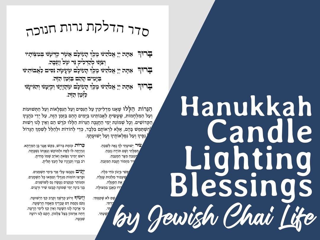 Instant Download Hanukkah Candle Lighting Blessings in Hebrew Etsy