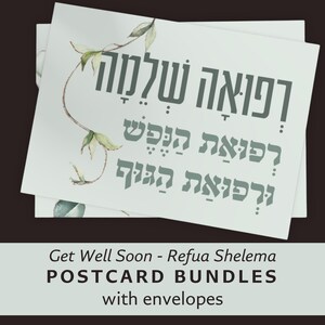 Cartões postais hebraicos para melhoras Refua Shelema Cartões botânicos verdes aquarela Papelaria judaica Pacotes de cartões postais Envelopes Oração de cura