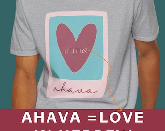 Hebrew Love T-Shirt, Ahava Heart, Jewish Valentines Gift