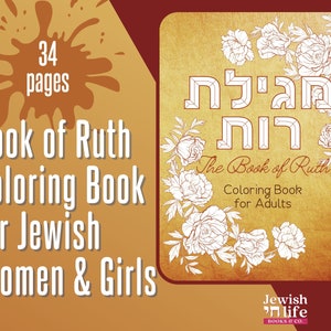Book of Ruth Coloring Pages for Jewish Women Teens Coloring Sheets Celebrating Shavuot Coloring Book Hebrew Inspiring Bible Quotes to Color