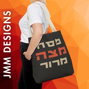 Pesach Matzah Maror Tote Bag | Hebrew Totes | Jewish Bags | Bag for Passover Shopping | Synagogue Bag | Pesach Gift | Passover Bag