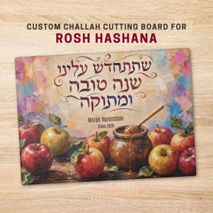 May include: A rectangular cutting board featuring a colorful oil painting of red and yellow apples surrounding a honey pot with a wooden dipper. The Hebrew text reads "שתתחדש עלינו שנה טובה ומתוקה" with "Morah Rozenstein Class 2028" printed below.