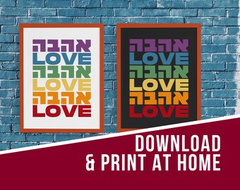 Hebrew AHAVA & English LOVE in Rainbow Pride Colors Print Jewish LGBTQ Pride Art Print Queer Jewish Art Judaica Print