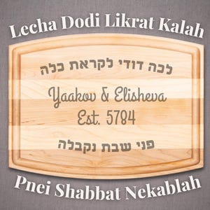 Custom Shabbat Challah Board Lecha Dodi Cutting Board Arched Wood Cutting Board for Shabbat Gift Jewish Wedding Custom Gifts Housewarming
