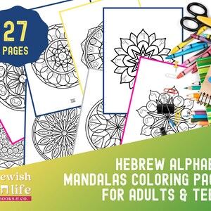 Páginas para colorear de mandalas del alfabeto hebreo para imprimir para adultos judíos. Libro para colorear. Diseños de mandalas del Alef Bet. Imprimibles de meditación.