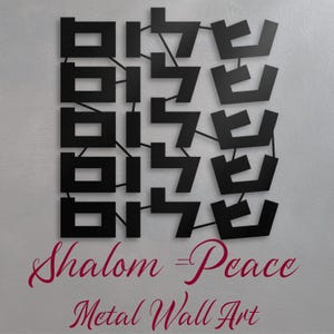 Hebrew Shalom Metal Sign Jewish Home Decor Judaica Chuppah Gift for Newlyweds Welcome Entry Art Metal Modern Judaica Hebrew Wall Art Gift