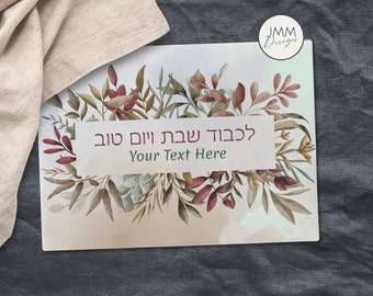 Custom Shabbat Challah Cutting Board, Watercolor Print on Glass, Hebrew Lichvod Shabbat Board, Personalized Jewish Gift, Custom Chuppah Gift