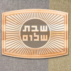 Tagliere per Challah dello Shabbat, tagliere per Shabbat Shalom ebraico, regalo per matrimonio ebraico, regalo di inaugurazione della casa moderna Judaica, geometrico