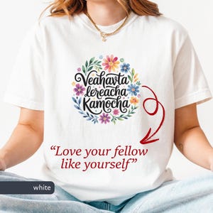Hebrew Veahavta Comfort Colors® Floral Shirt, Love Your Neighbor Quote Tee, Bible Torah Love Your Fellow Inspiring Jewish Tee Judaica Gift