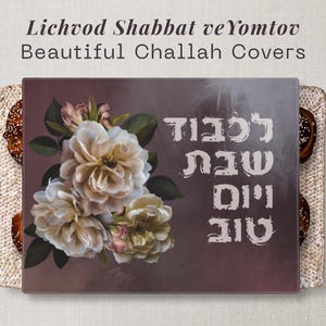 Challah Cover Lichvod Shabbat veYom Tov Hebrew, Shabbat Table Decor, Flowers Arty Challah Cloth, Jewish Gift, Modern Judaica, Jewish Home