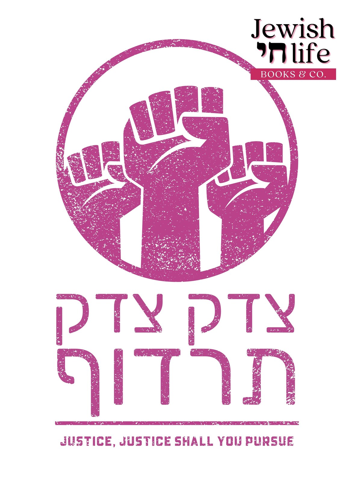 Justice Justice Shall You Pursue Hebrew Torah Quote Bible Etsy