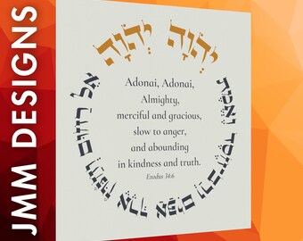 Hebrew Middot, G-d's Attributes of Mercy Watercolor Matte Poster, Jewish Religious Art, Judaism Art, Torah Bible Verse Art, Hebrew Art Gift