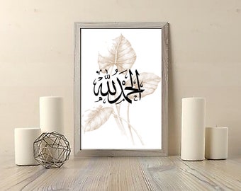 Alhamdullilah wall art islamic arabic / الحمدلله