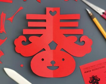 Chinese Paper Cutting 07 Cute Rabbit，Paper Craft，Jian Zhi