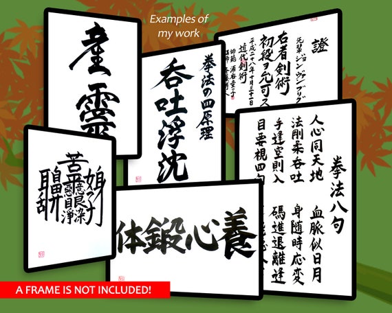 Japanese Calligraphy Shodo Commissions A4 Size 210 X 297 Mm / 8.3