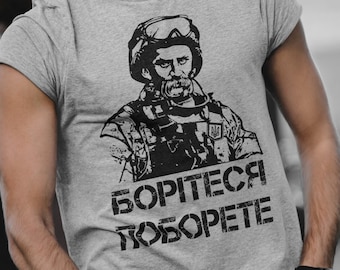 Ukraine T shirt Keep fighting You Are Sure To Win Shevchenko Quote Ukrainian Army Tee Military Army T-Shirt Stand With Ukraine