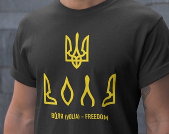ウクライナTシャツ ウクライナトライデント旗 ウクライナ自由Tシャツ ウクライナ支援シャツ ウクライナと共に立ち上がる