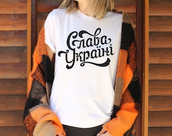 Ukraine T-Shirt, Glory To Ukraine ,Slava Ukraini, Peace In Ukraine Shirt, Stop War T-shirt, Stand With Ukraine, Peace Ukraine