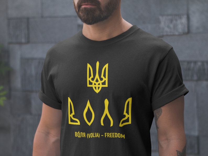 May include: Black t-shirt with a yellow Ukrainian trident and the word "ВОЛЯ" (voliia) which means "freedom" in Ukrainian.