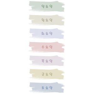 Póster de los días de la semana en coreano / Póster de aprendizaje de los días de la semana / Póster de Hangul / Póster de aprendizaje de coreano / Decoración minimalista de habitaciones