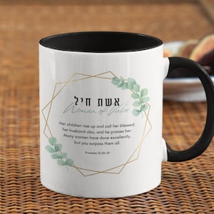 Eshet Chayil Woman of Valor Mug: Hebrew Proverbs 31 Scripture Mug