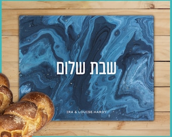 Modern Shabbat Shalom Challah Cover, Personalized Challah Cover, Blue Marble Print, Jewish Holiday Gift, Custom Challah Cover, Hebrew Gifts