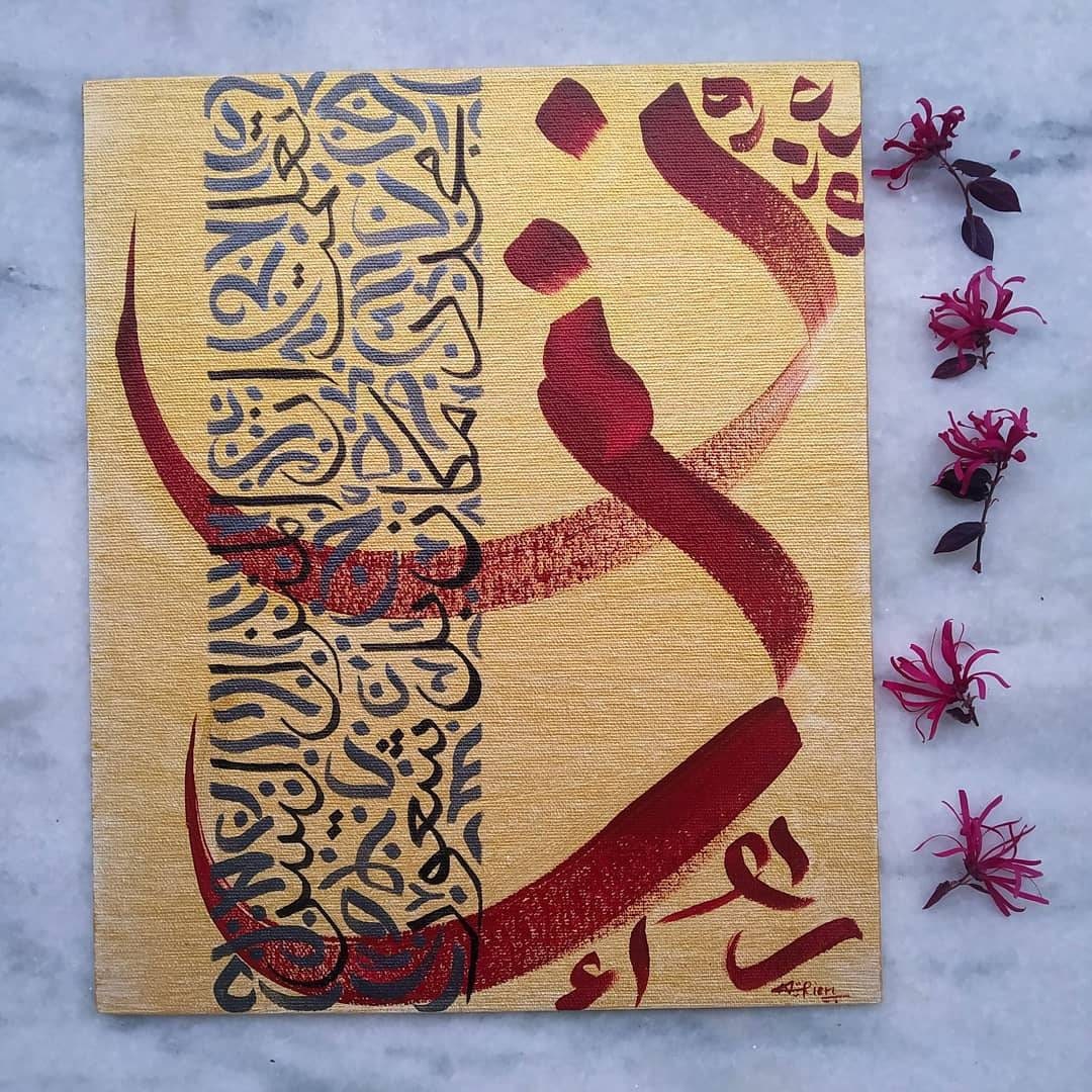 Canvas arabic painting with arabic quote for room decor Etsy