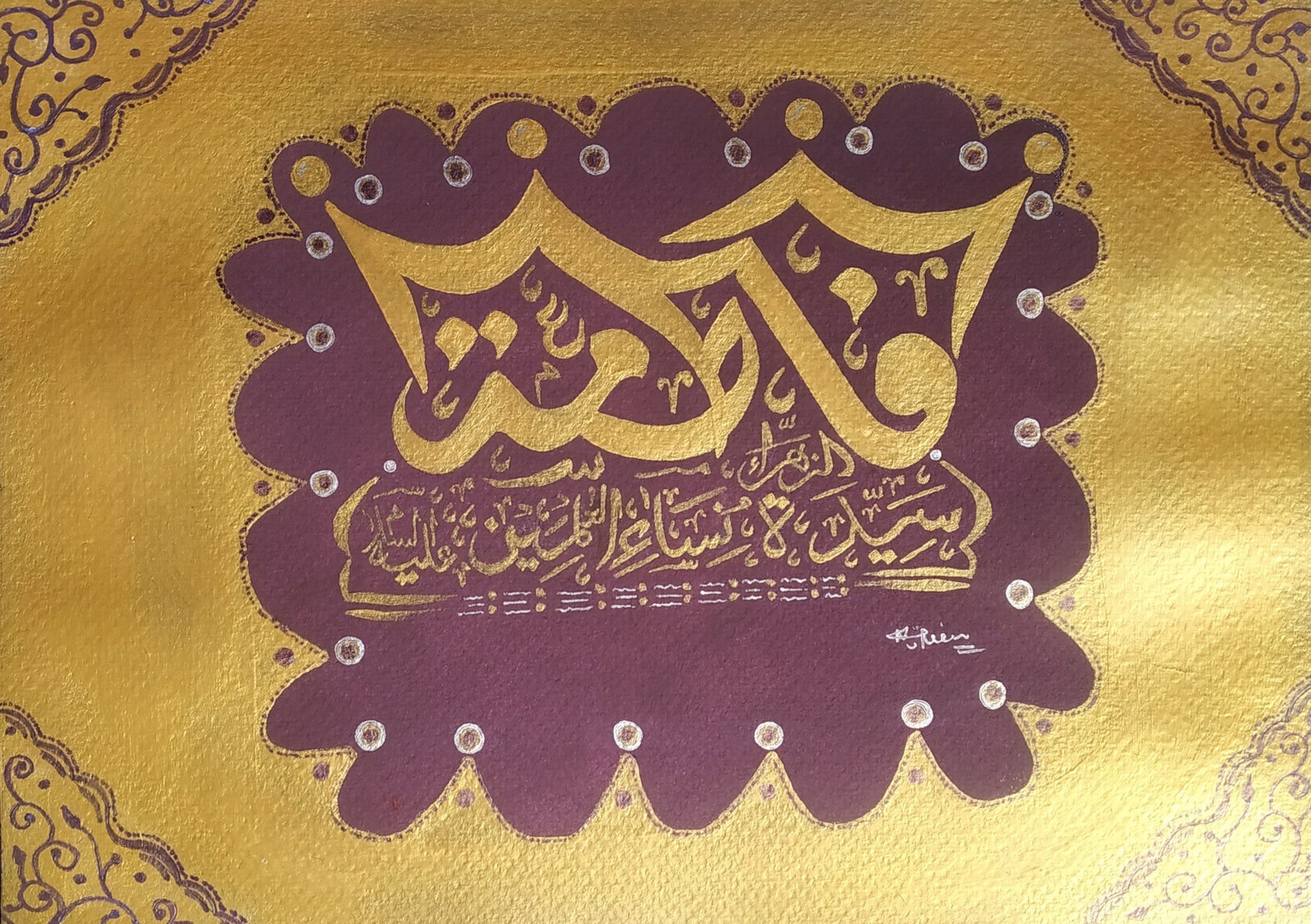 Fátima Zahra AS Caligrafía árabe Etsy