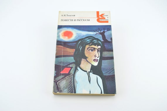1985 Alexey Tolstoy Novels And Stories Book In Russian. Алексей.