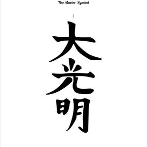 May include: Black and white Japanese calligraphy characters that read "Dai-Ko-Myo" which means "The Master Symbol" and "Bright Shining Light".