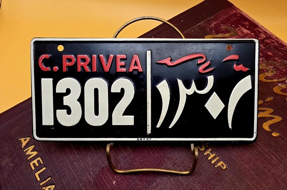 1953 Egypt Bicycle License Plate